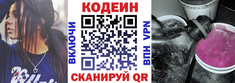 кракен вход  Карачев  Кодеин Purple Drank  купить закладку 