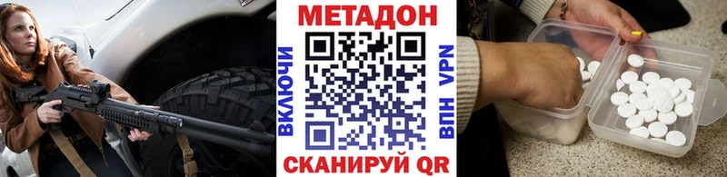 Метадон VHQ  Карачев 