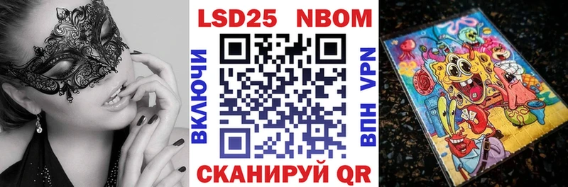 Марки N-bome 1500мкг Карачев